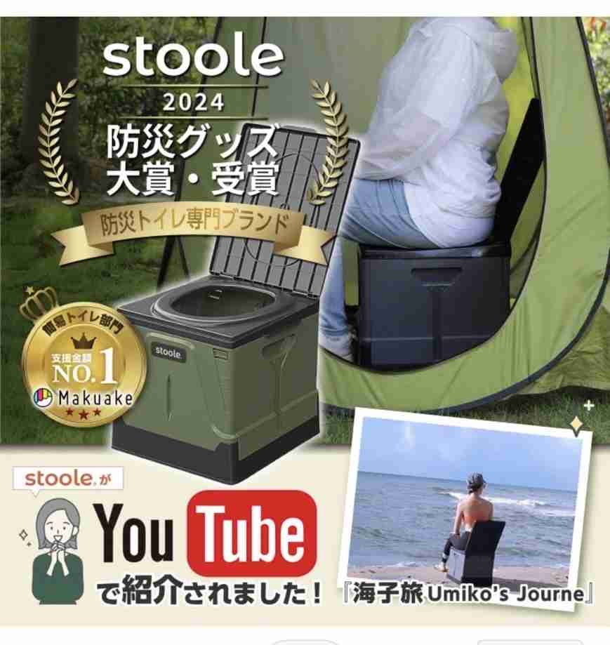 災害時に起こる “トイレパニック”　極めて不衛生なトイレ事情　専門家は「災害関連死のリスク高まる」と指摘　自宅で備えたい「携帯用トイレ」の枚数は？