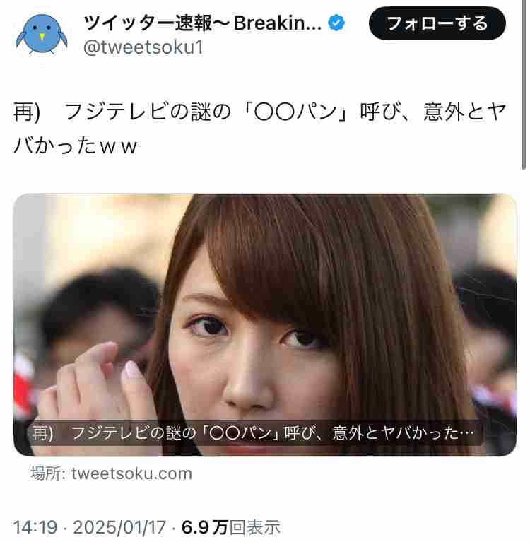 「飲み会の最中にキスとかは普通に」 倉田真由美氏が明かす「元女子アナ」友人の証言に衝撃「闇が深い」