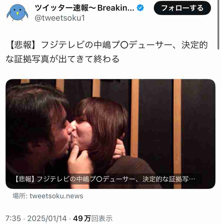 「飲み会の最中にキスとかは普通に」 倉田真由美氏が明かす「元女子アナ」友人の証言に衝撃「闇が深い」
