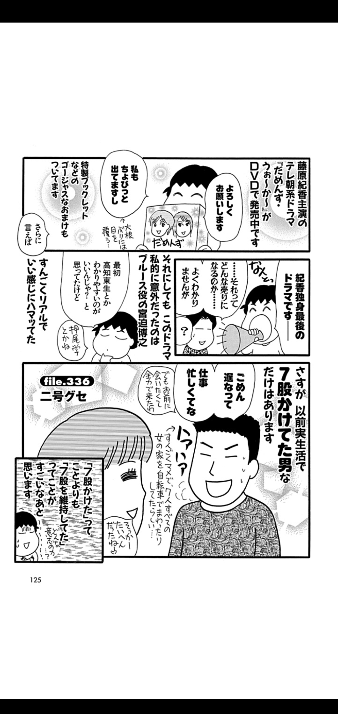 「飲み会の最中にキスとかは普通に」 倉田真由美氏が明かす「元女子アナ」友人の証言に衝撃「闇が深い」