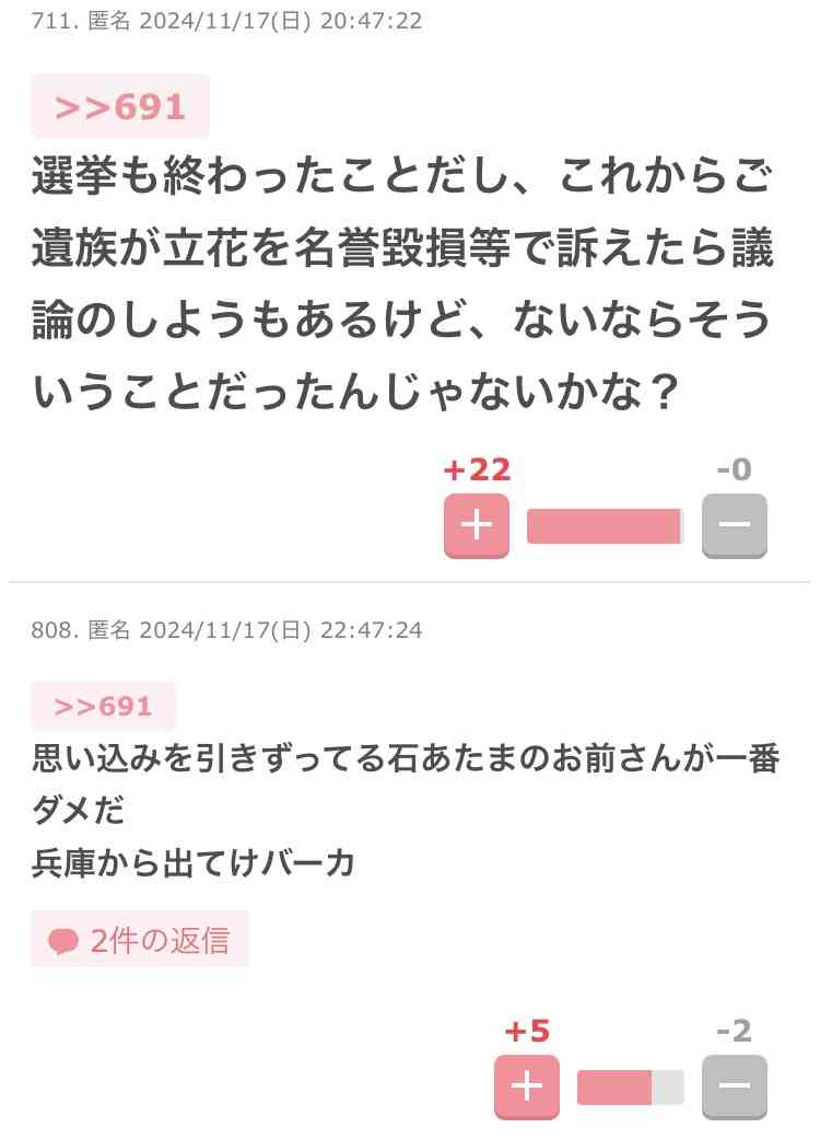 「大変ショック」「痛恨の極み」斎藤兵庫県知事が取材に応じる　竹内英明元県議の死亡受け
