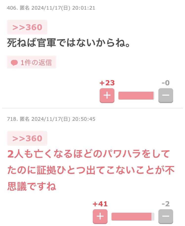「大変ショック」「痛恨の極み」斎藤兵庫県知事が取材に応じる　竹内英明元県議の死亡受け