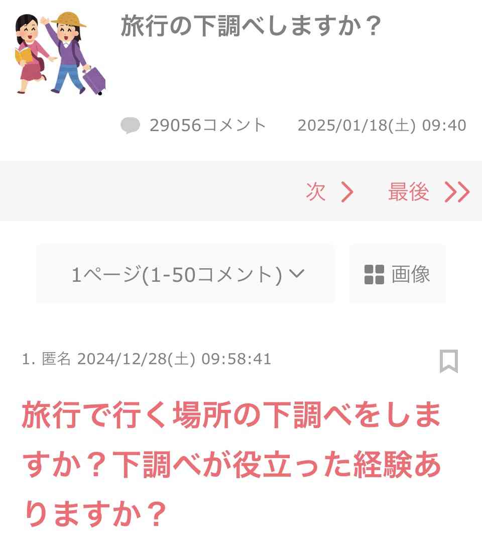 「め、めんどくせー」ってなった他人の言動