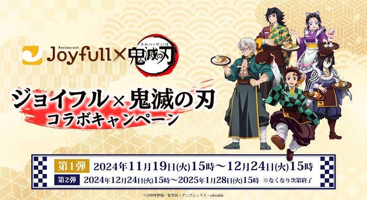 【ジョイフル】ドリンクバー付きで