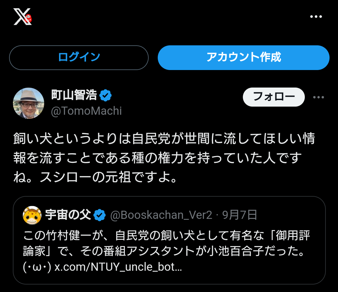 「私は許していない」中居正広と密室で2人きりにさせられ…週刊文春が“パイプ役”のフジテレビ幹部を直撃した