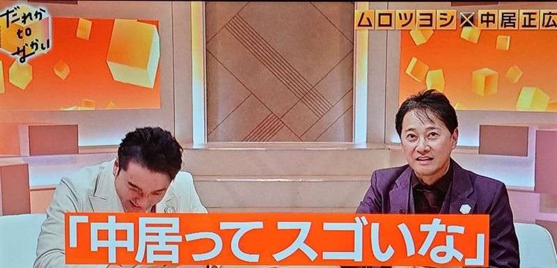 「私は許していない」中居正広と密室で2人きりにさせられ…週刊文春が“パイプ役”のフジテレビ幹部を直撃した
