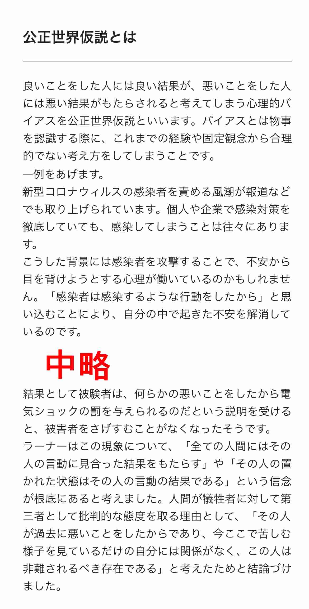 「私は許していない」中居正広と密室で2人きりにさせられ…週刊文春が“パイプ役”のフジテレビ幹部を直撃した