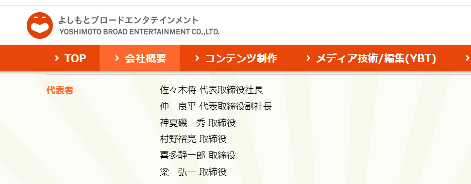 「私は許していない」中居正広と密室で2人きりにさせられ…週刊文春が“パイプ役”のフジテレビ幹部を直撃した
