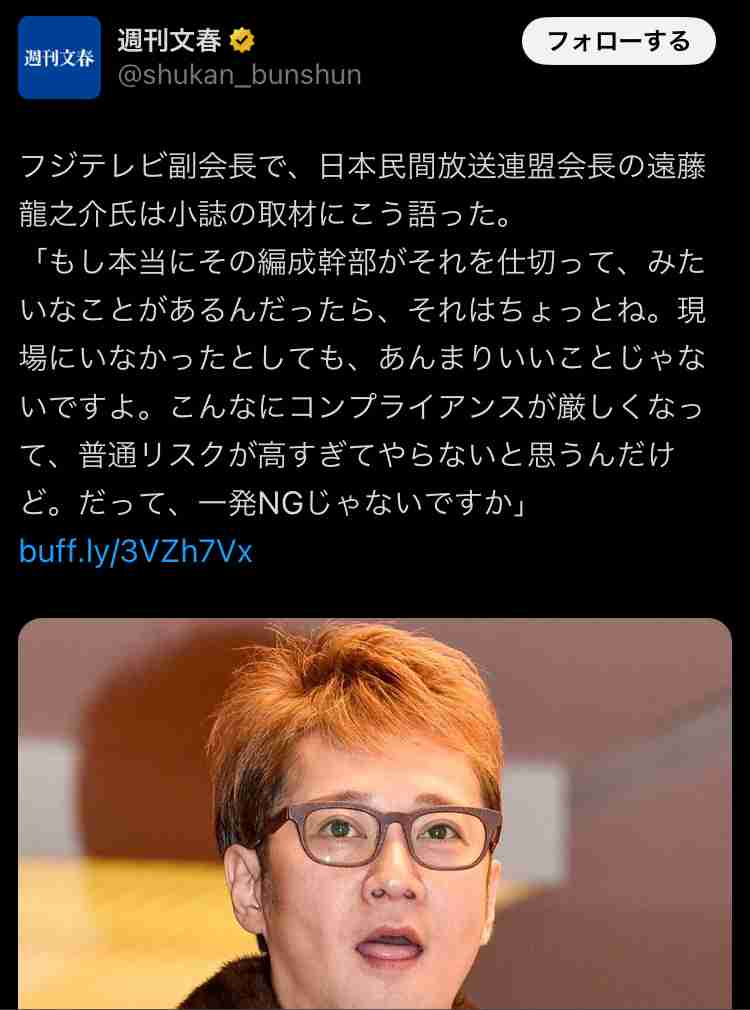 「私は許していない」中居正広と密室で2人きりにさせられ…週刊文春が“パイプ役”のフジテレビ幹部を直撃した