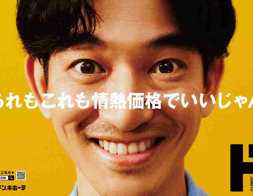 【俳優】永山瑛太を語りたい