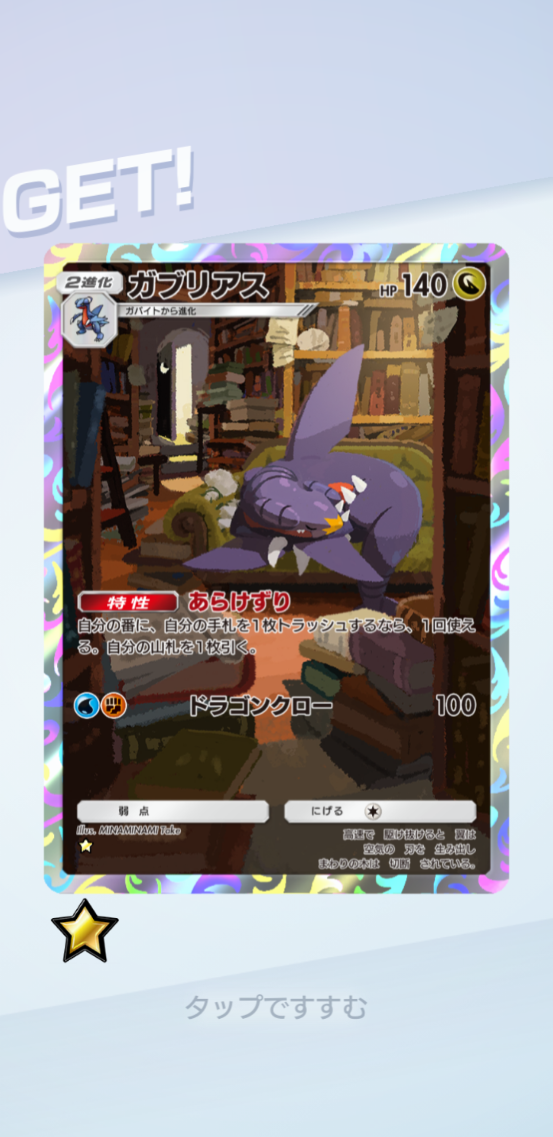 【ポケポケ】ポケモンTCGポケットやってる人part3