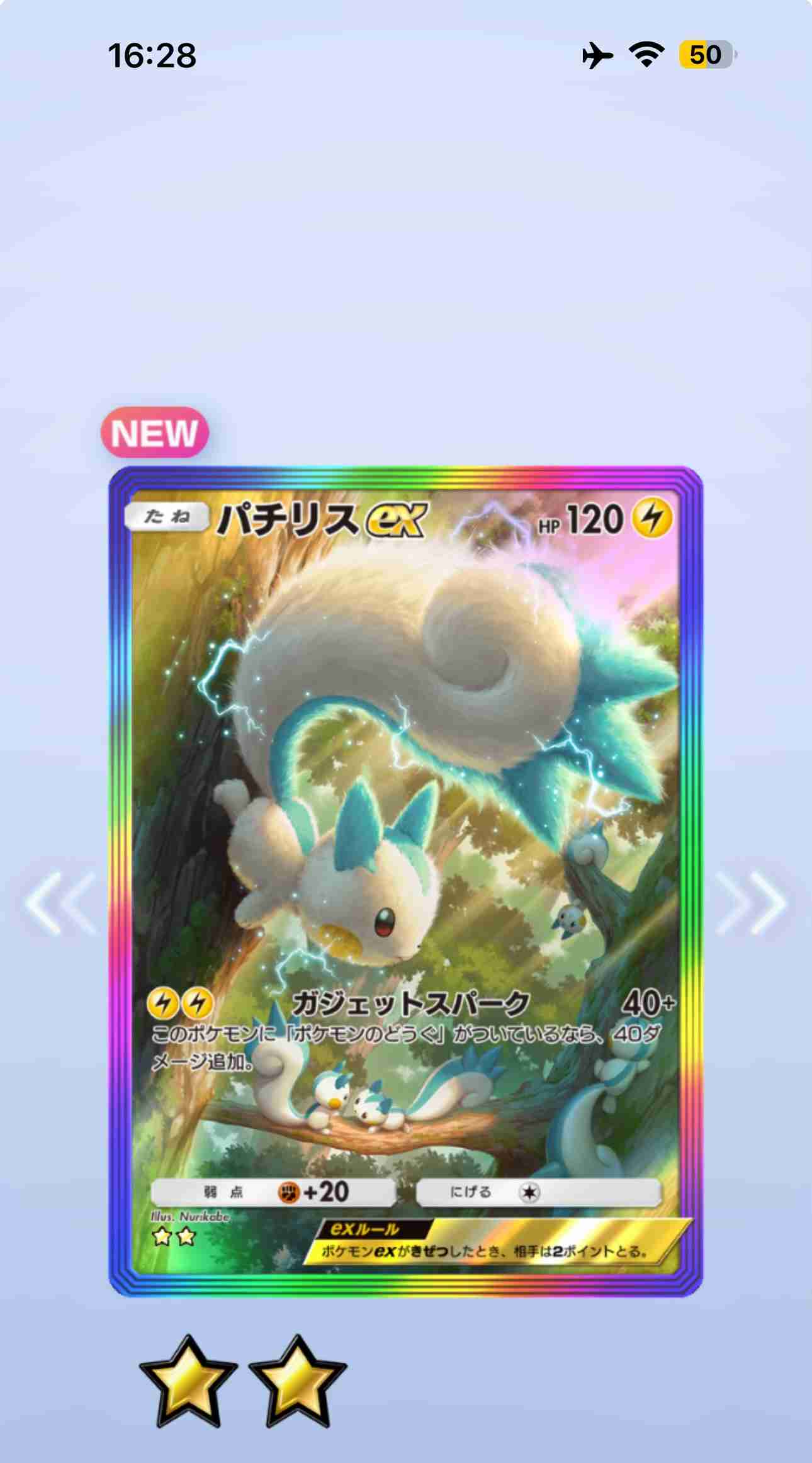 【ポケポケ】ポケモンTCGポケットやってる人part3
