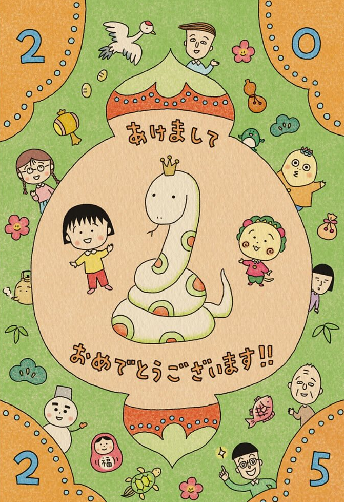 正月に笑ったことて何ですか　〜笑う門には福来る〜