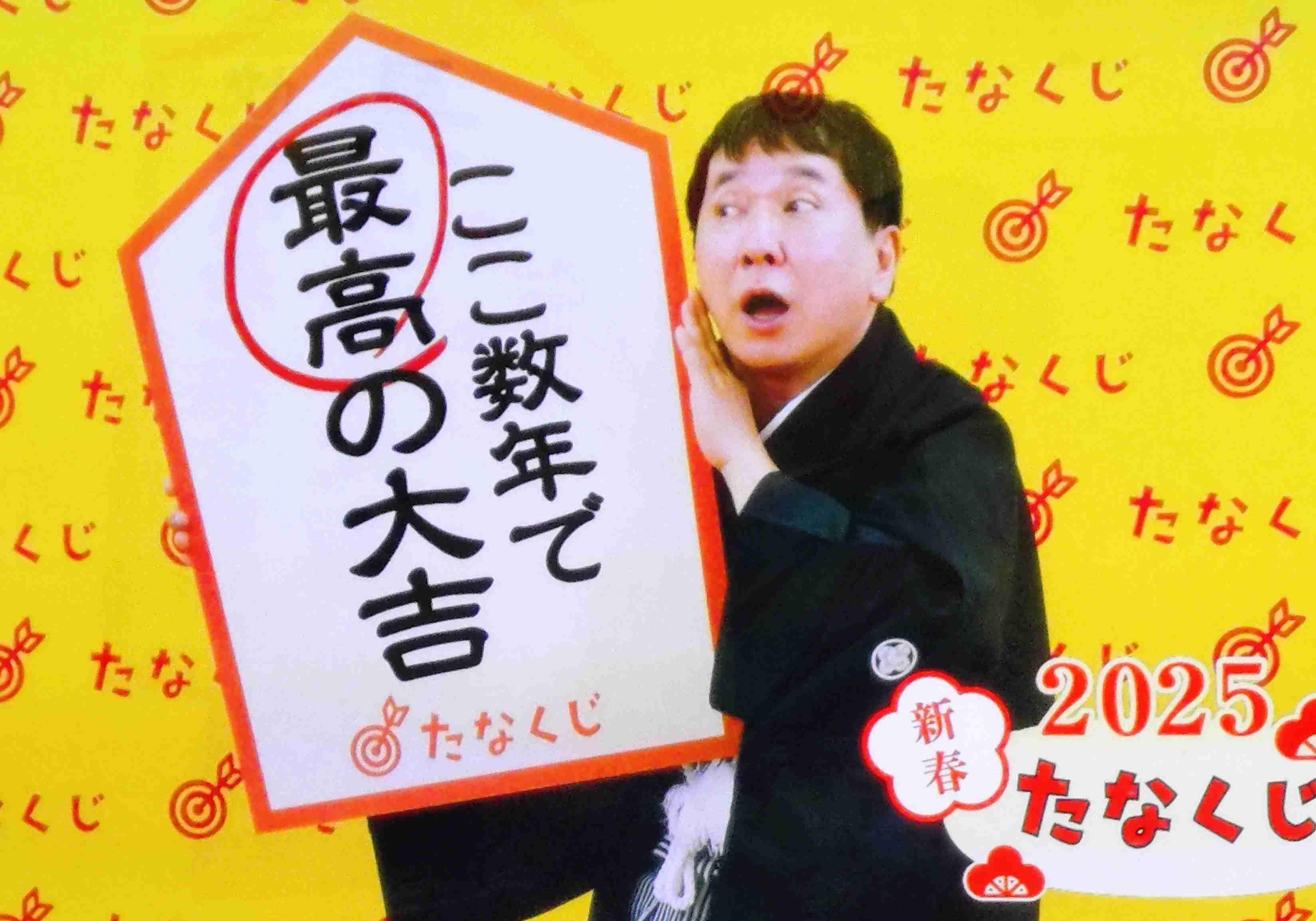 正月に笑ったことて何ですか　〜笑う門には福来る〜