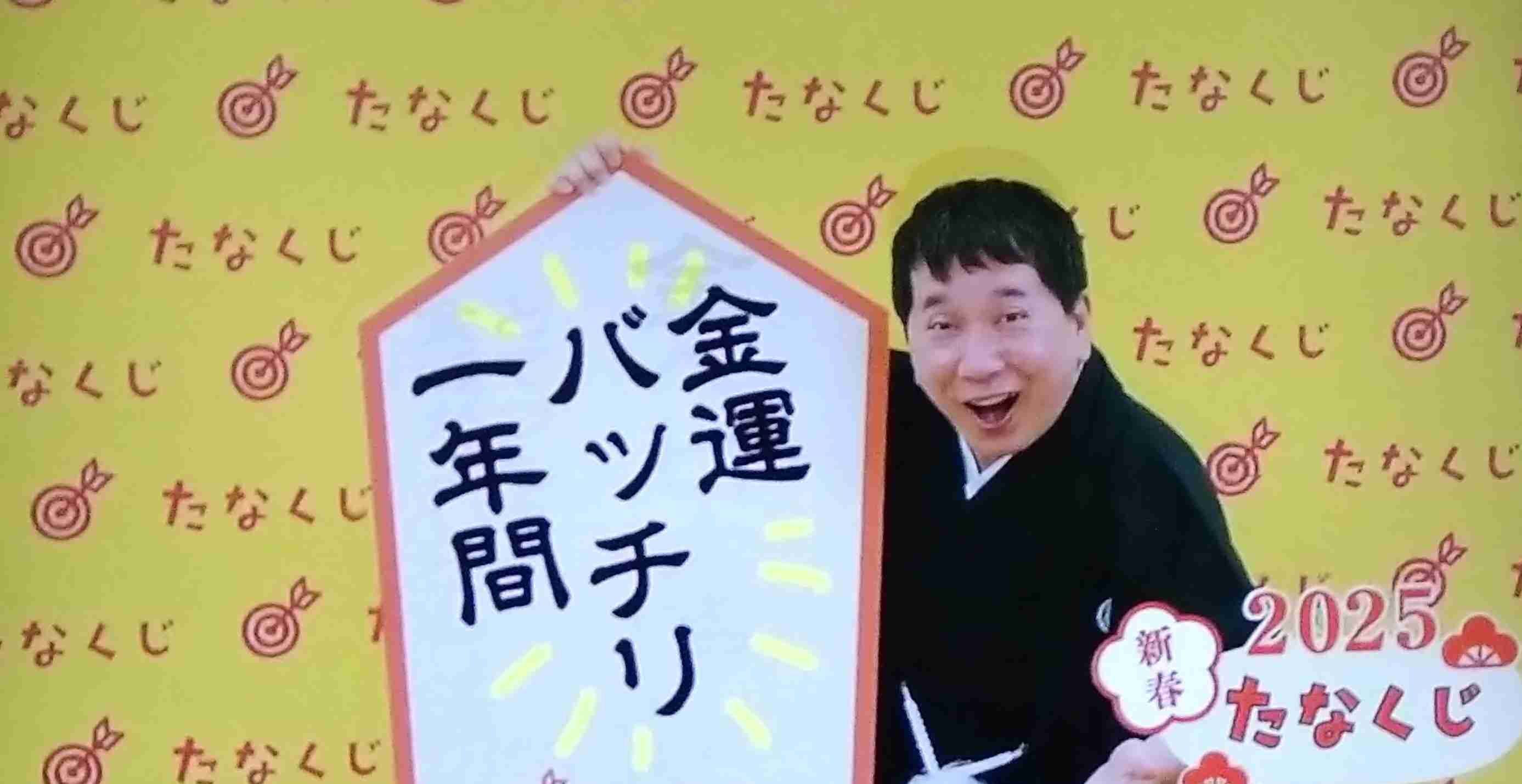 正月に笑ったことて何ですか　〜笑う門には福来る〜