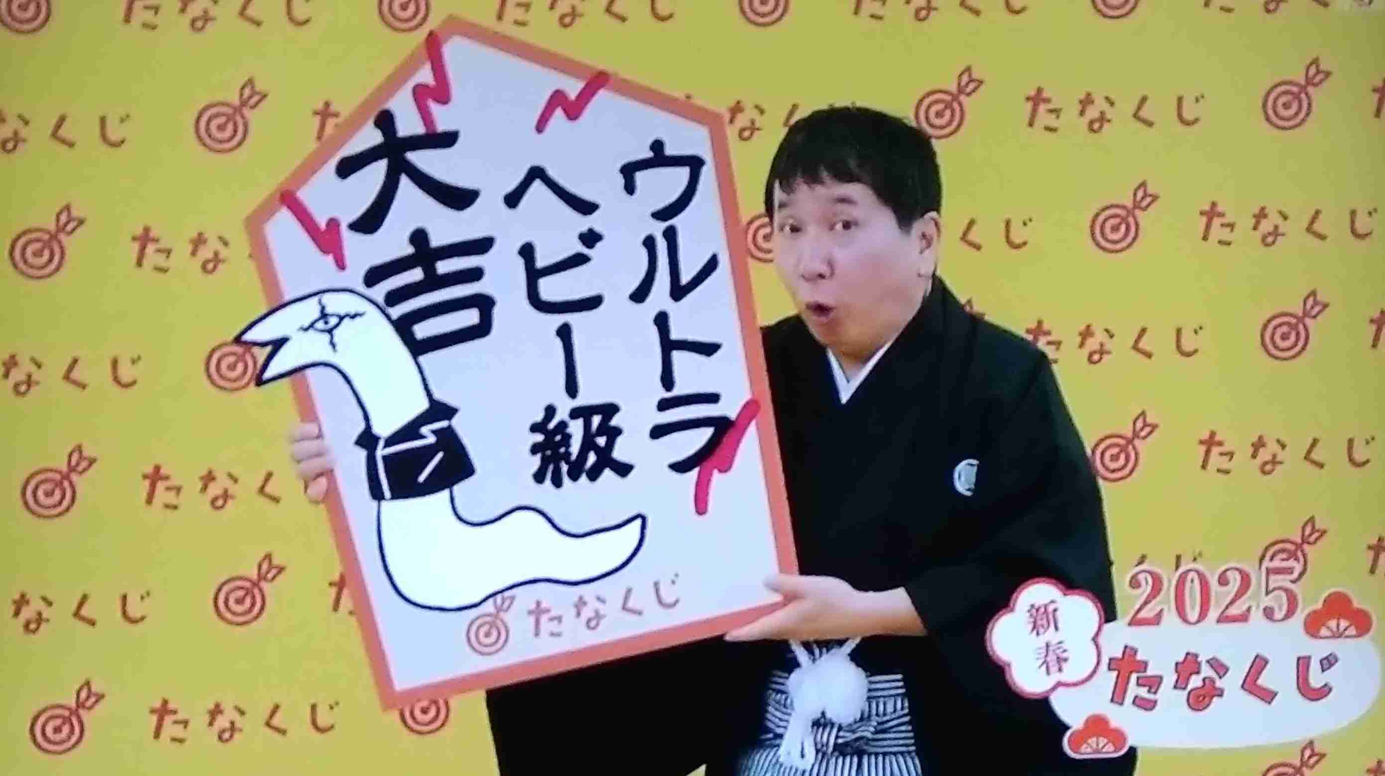正月に笑ったことて何ですか　〜笑う門には福来る〜
