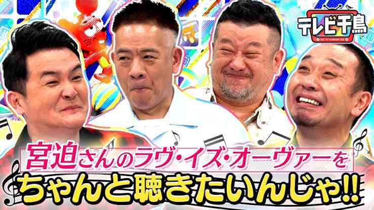 「千鳥やかまいたちと、今絡んだらどうなるんだろう？」宮迫博之が語った地上波復帰で感じたテレビの怖さとこの5年間