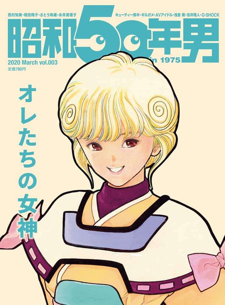 【二次元】男の願望が詰まってると思うキャラpart3