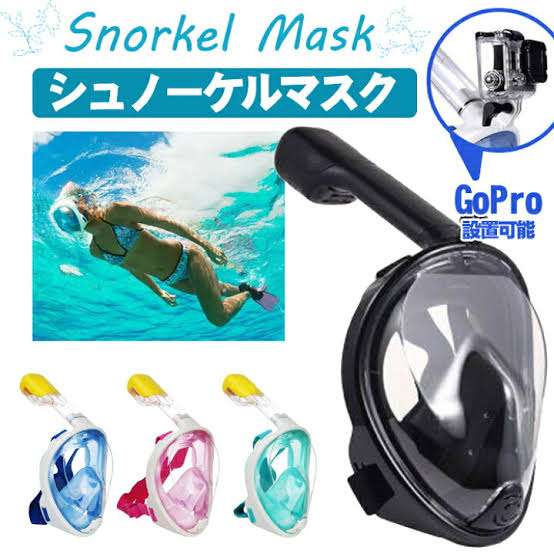 シュノーケリングについて教えて！
