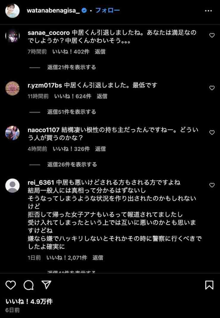STARTO社のタレントの権利侵害　5カ月で通報が「7万件」超える　私生活に立ち入る悪質なものも…
