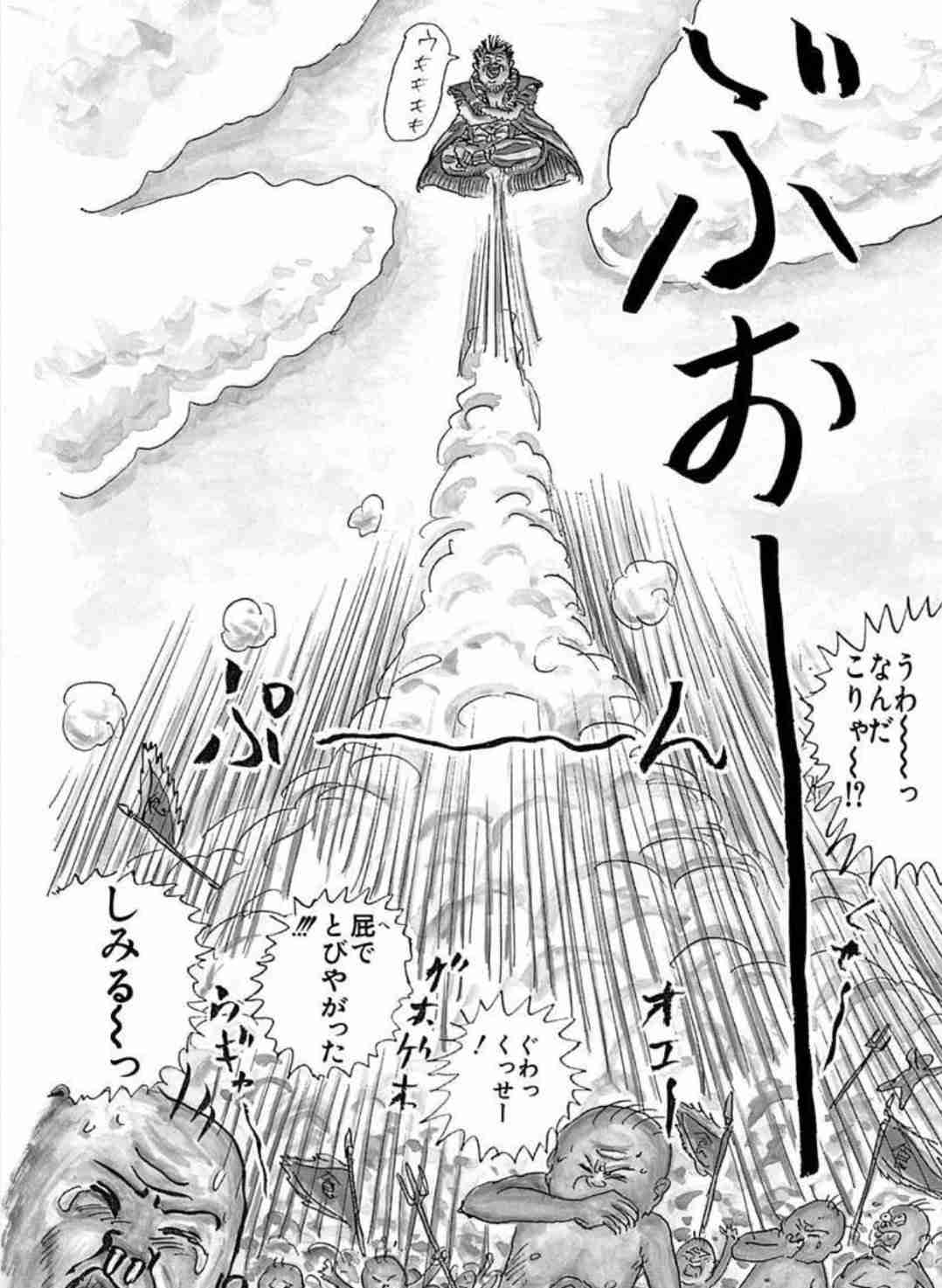 自分のオナラを擬音にするトピPart3