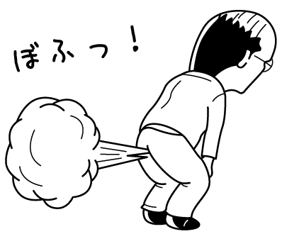 自分のオナラを擬音にするトピPart3
