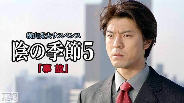 上川隆也さんの好きな作品