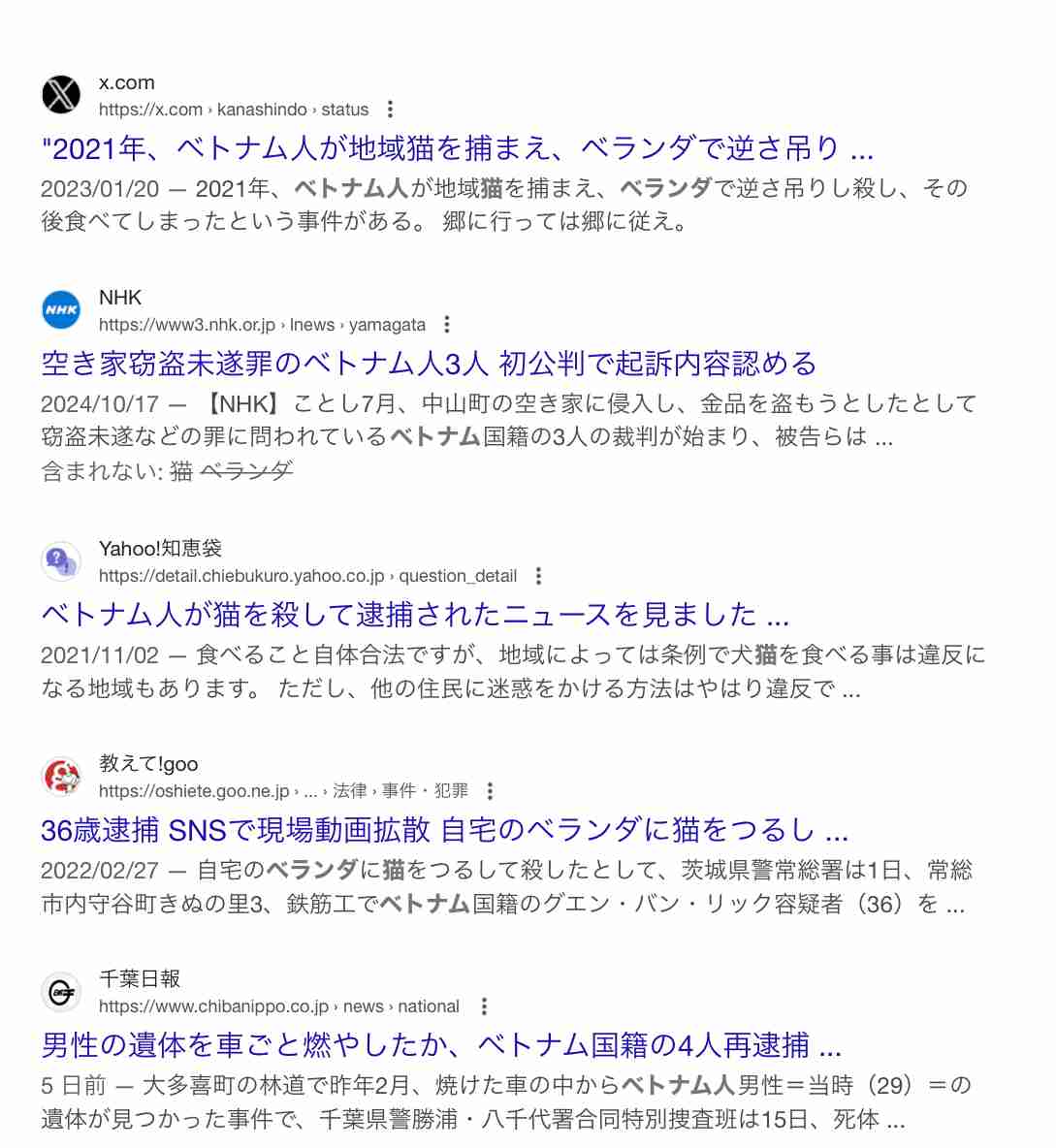 「複数のベトナム人に刃物で襲われた」埼玉・越谷市の路上でベトナム国籍の男性ら3人が重傷　警察が特別捜査班を設置し殺人未遂事件として捜査