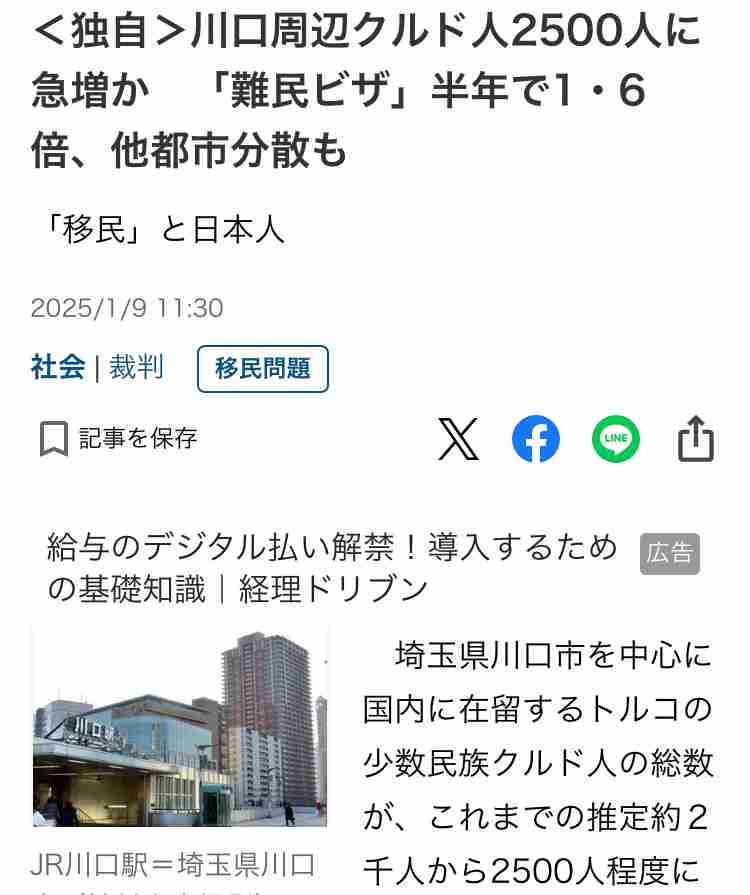 「複数のベトナム人に刃物で襲われた」埼玉・越谷市の路上でベトナム国籍の男性ら3人が重傷　警察が特別捜査班を設置し殺人未遂事件として捜査