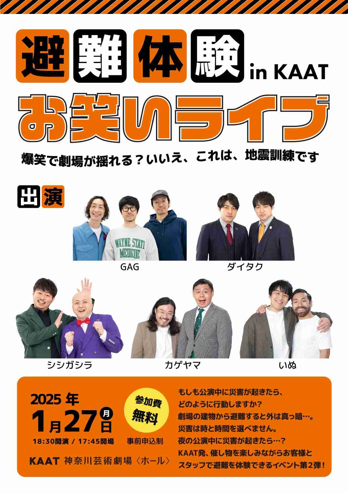 フジテレビ番組 人気芸人の出演休止を突然発表「当面、見合わせることに」日曜深夜放送の前日に