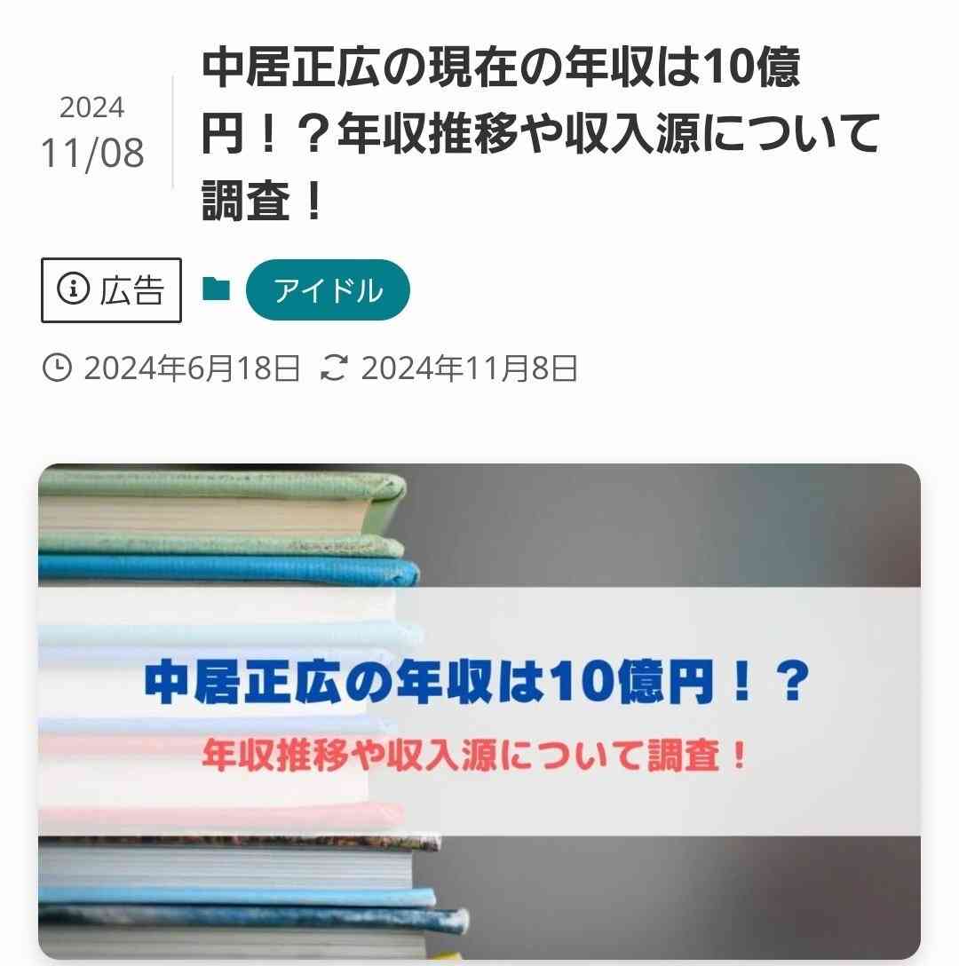 中居正広「タイミー」CM動画消えた　ソフトバンクも削除　理由記載なく示談金トラブルとの因果関係不明も