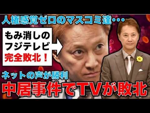 中居正広「タイミー」CM動画消えた　ソフトバンクも削除　理由記載なく示談金トラブルとの因果関係不明も