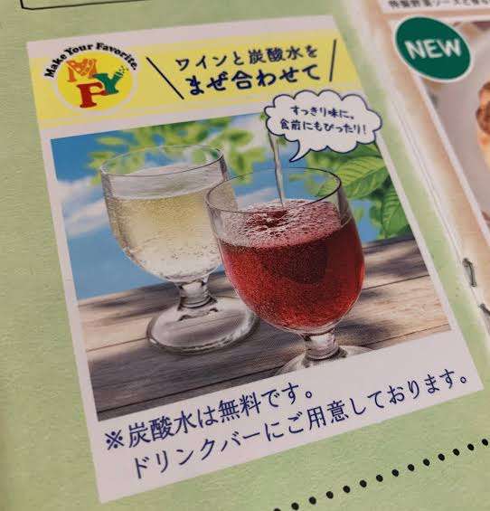友人とサイゼリヤに行ったら、ドリンクバー代を払っていないのに「炭酸水」を飲んでいた！ タダなのは「水」だけじゃないの？ 意外と知らない大手ファミレスのサービスを紹介