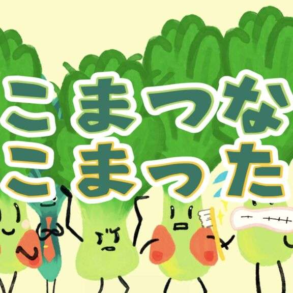 「困ったときはお互い様」に物申しませんか