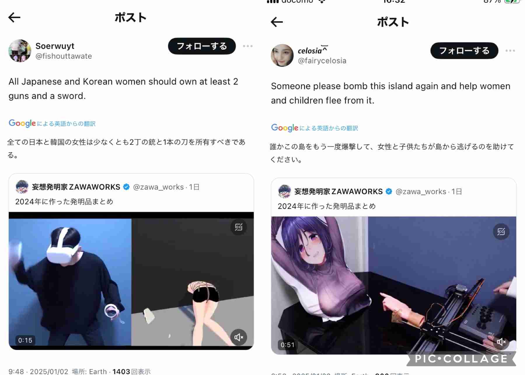 学校内で相次ぐ“子ども同士の盗撮”　子どもが加害者にも被害者にもなる可能性…対応は？
