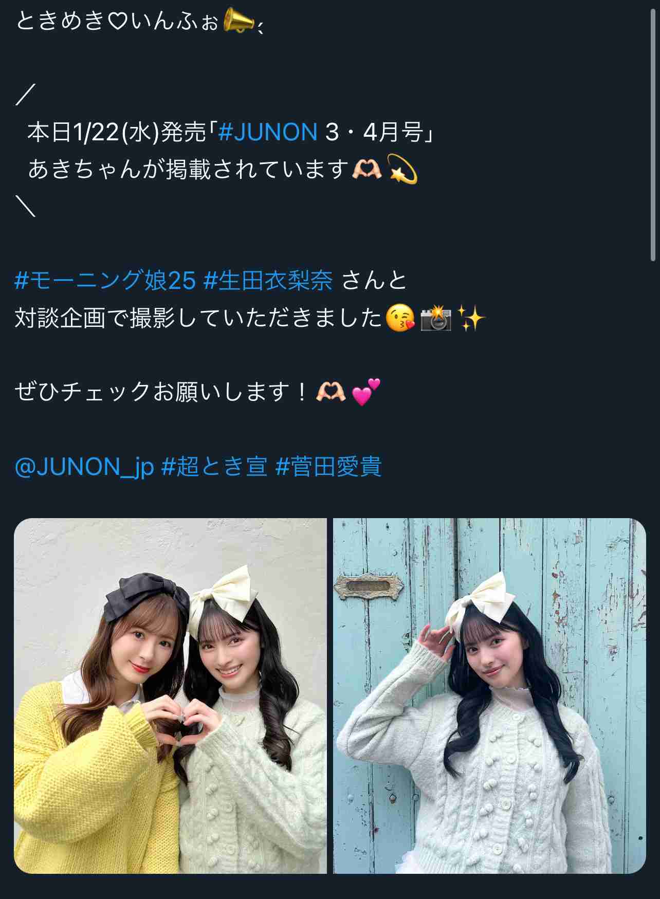 ハロプロ総合トピ　part34