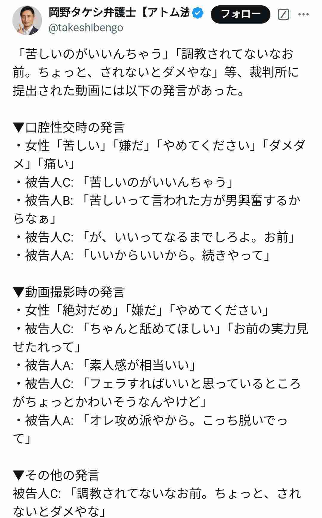 「嫌であればいくらでも嫌と言えたはず」　電車内で部下女性の胸触る　不同意わいせつの疑い、会社員の男逮捕　東金署