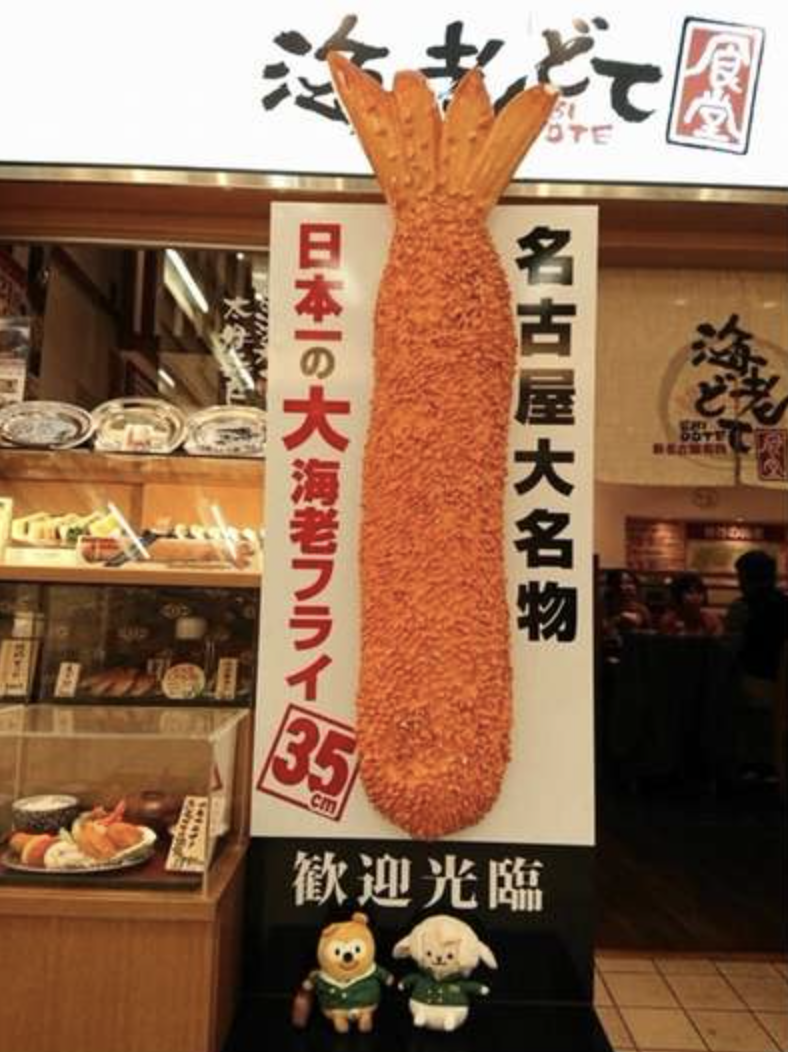 名古屋のおすすめの観光スポット