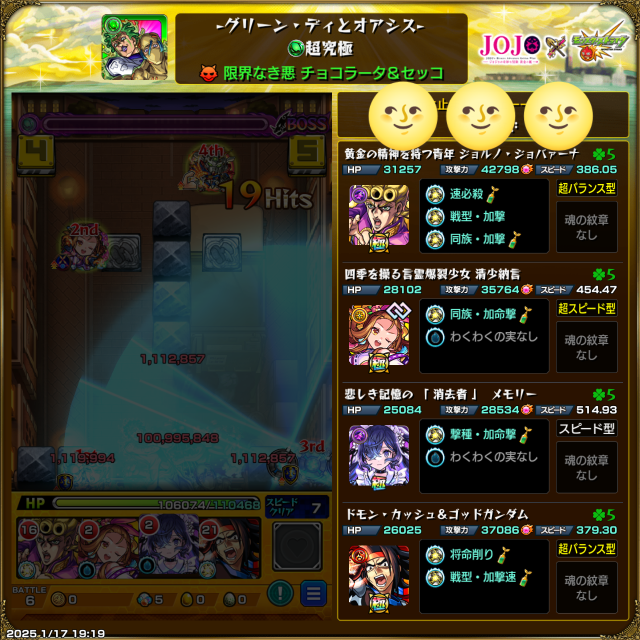がるちゃんモンスト部【モンスト好きな人】