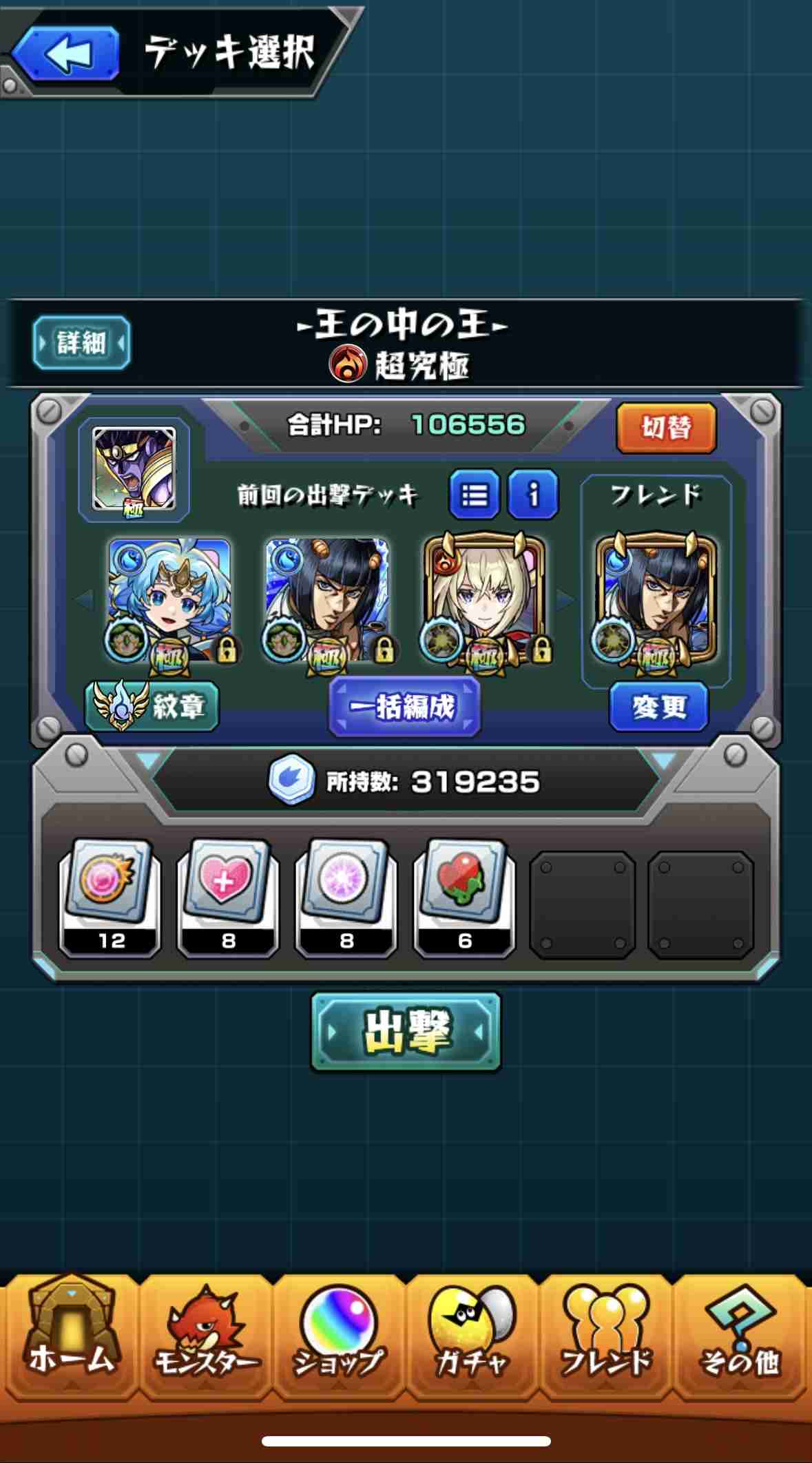 がるちゃんモンスト部【モンスト好きな人】
