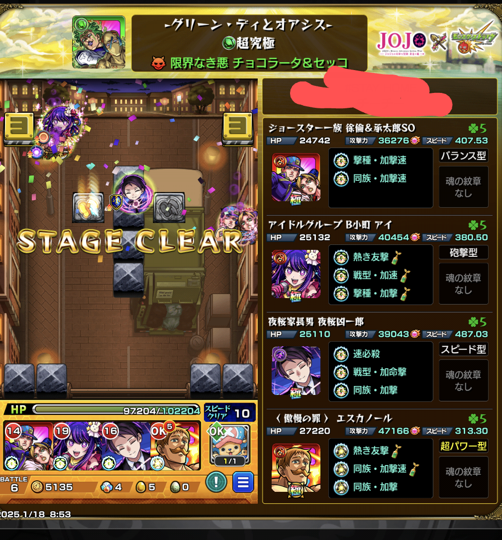 がるちゃんモンスト部【モンスト好きな人】