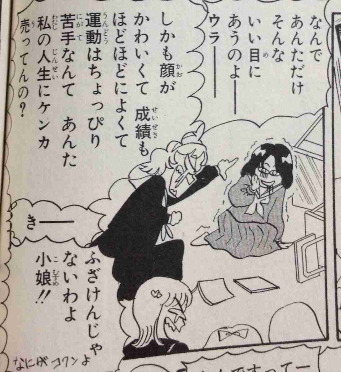 岡田あーみん好きなガルチャン民と雑談したい　part15