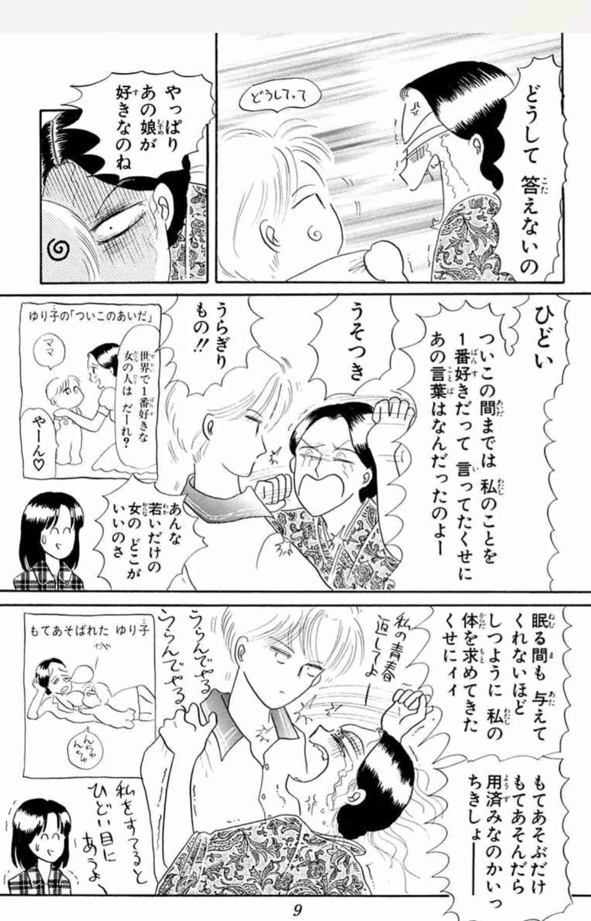 岡田あーみん好きなガルチャン民と雑談したい　part15