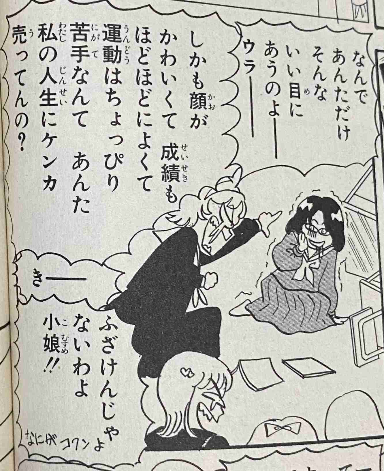 岡田あーみん好きなガルチャン民と雑談したい　part15