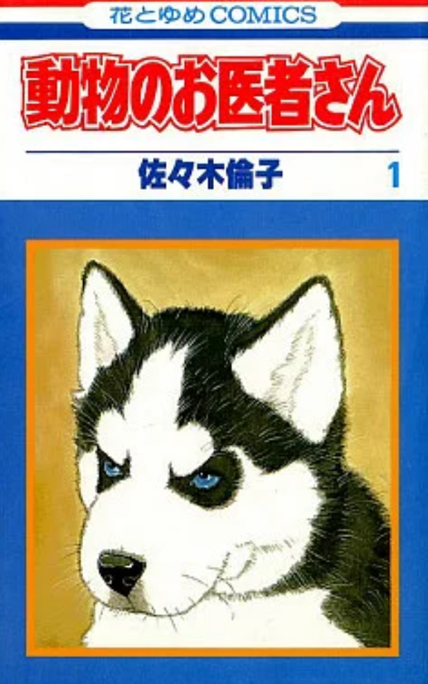 【二次元】動物が出てくる作品