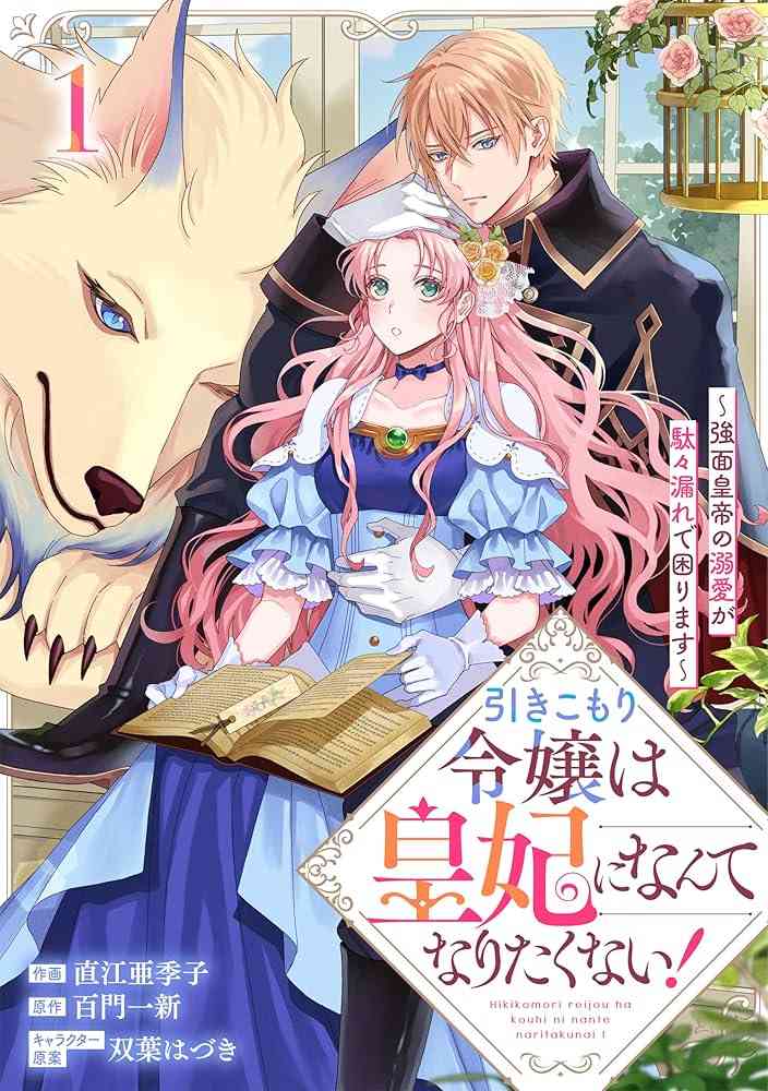 【二次元】動物が出てくる作品