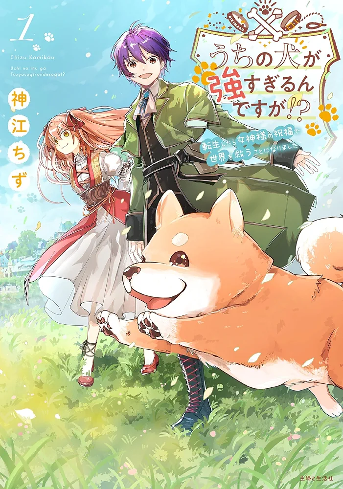 【二次元】動物が出てくる作品