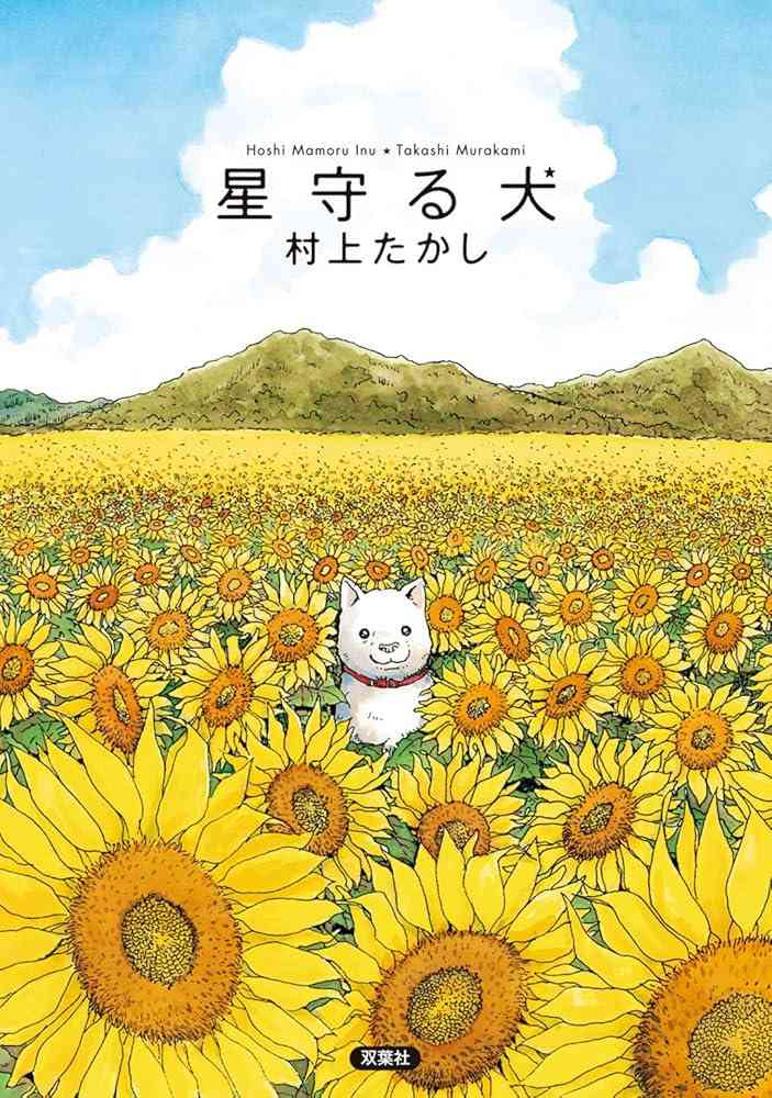 【二次元】動物が出てくる作品