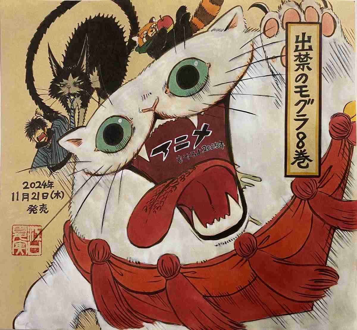 【二次元】動物が出てくる作品