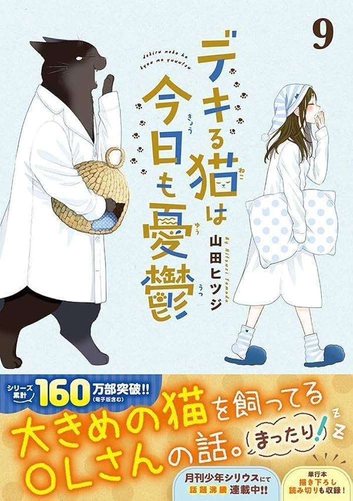 【二次元】動物が出てくる作品